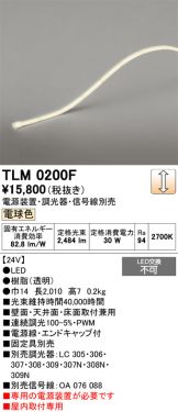 TLM0200F