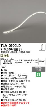 TLM0200LD