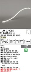 TLM0300LD