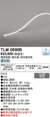 TLM0500B