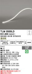 TLM0500LD
