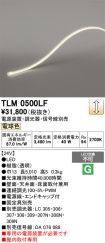 TLM0500LF