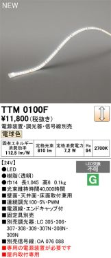 TTM0100F