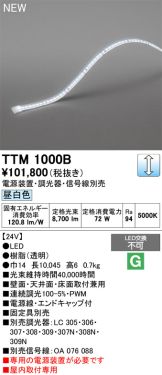 TTM1000B