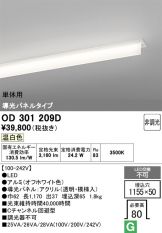 OD301209D