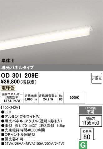 OD301209E