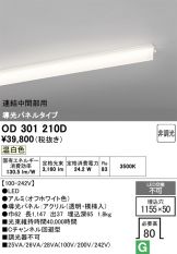 OD301210D