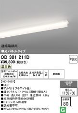 OD301211D