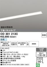 OD301213C