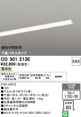 OD301213E