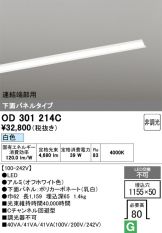 OD301214C