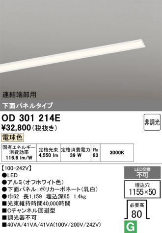 OD301214E