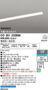 OD301220BM