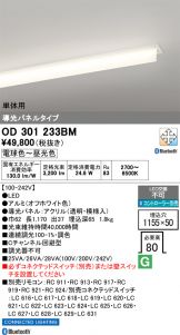 OD301233BM