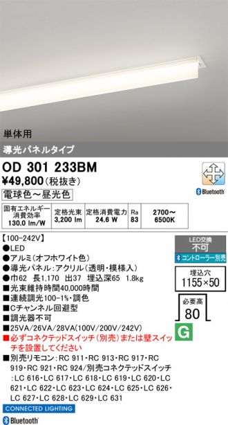 OD301233BM