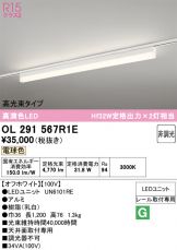 OL291567R1E