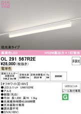 OL291567R2E