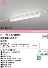 OL291568R1B
