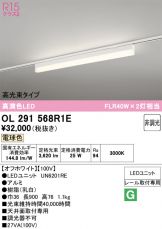 OL291568R1E