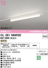 OL291568R2E