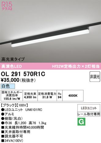 OL291570R1C