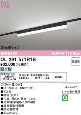 OL291571R1B