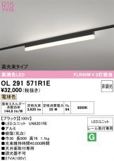 OL291571R1E