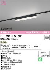 OL291572R1D