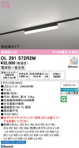 OL291572R2M