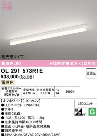 OL291573R1E