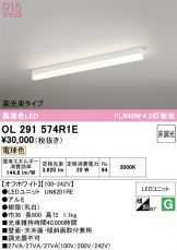 OL291574R1E