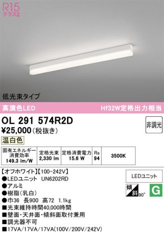 OL291574R2D