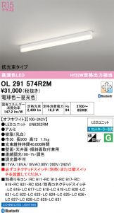 OL291574R2M