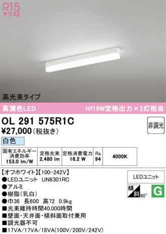 OL291575R1C