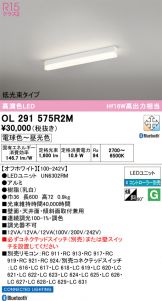 OL291575R2M