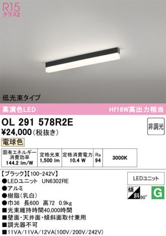 OL291578R2E