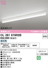 OL291679R2B