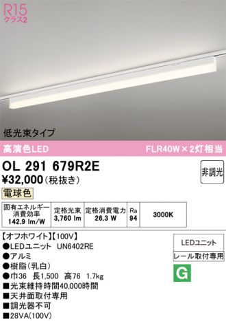 OL291679R2E