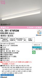 OL291679R2M