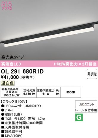 OL291680R1D
