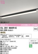 OL291680R1E