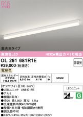 OL291681R1E