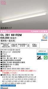 OL291681R2M