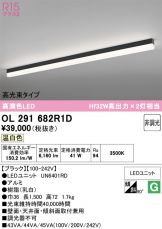 OL291682R1D