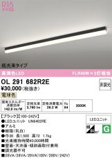 OL291682R2E
