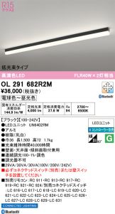 OL291682R2M