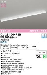 OL291704R3B