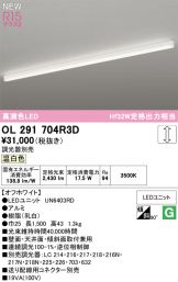 OL291704R3D