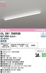 OL291706R3B