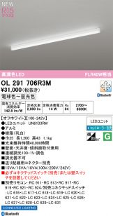 OL291706R3M